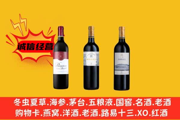 沈阳法库县上门回收拉菲价格