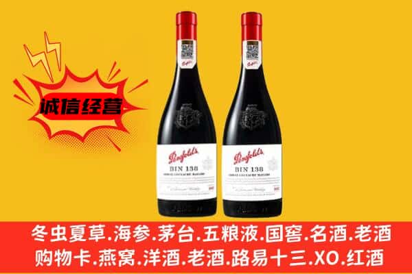 沈阳法库县上门回收奔富价格