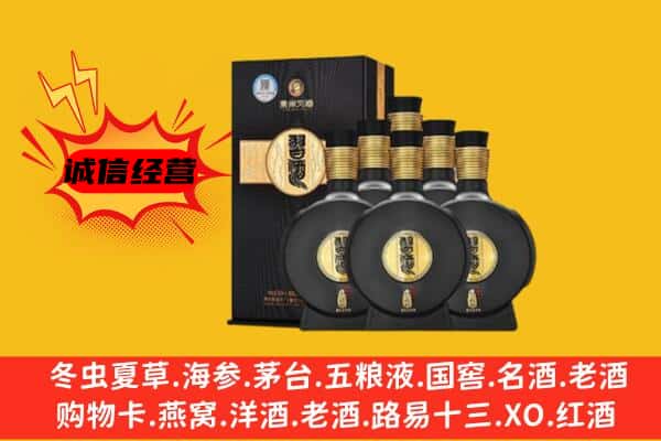 沈阳法库县上门回收习酒价格