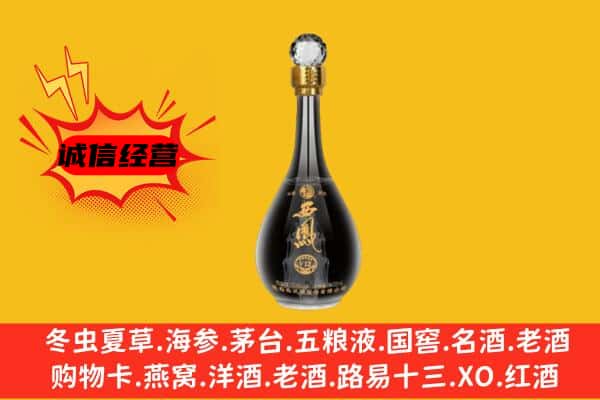 沈阳法库县上门回收西凤酒价格