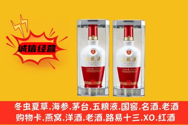 沈阳法库县上门回收五粮液1618价格