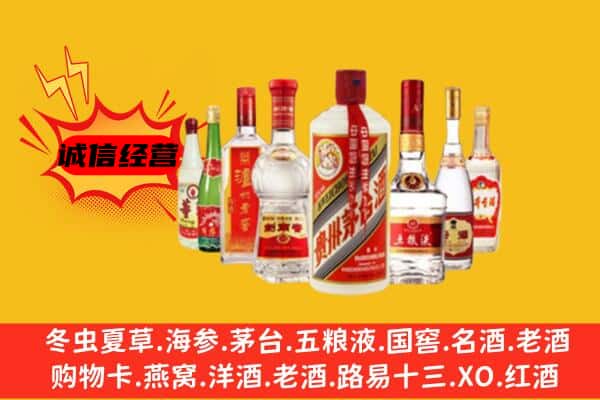 沈阳法库县回收老名酒