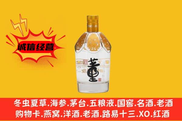 沈阳法库县上门回收老董酒价格