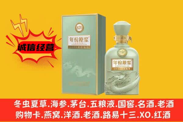 沈阳法库县上门回收古井贡酒价格