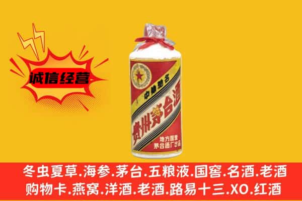 沈阳法库县回收五星茅台酒