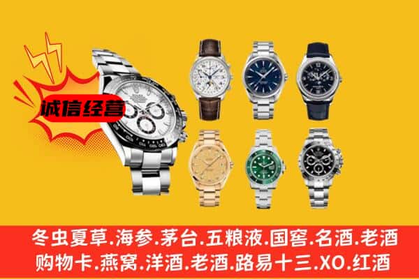 沈阳法库县回收名表