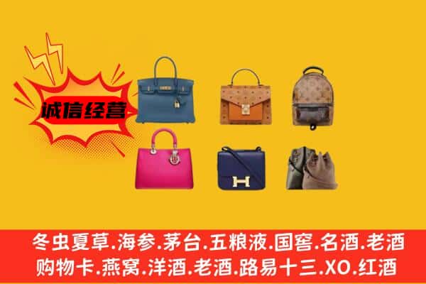 沈阳法库县回收名包