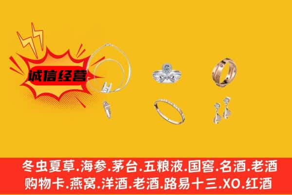 沈阳法库县回收首饰