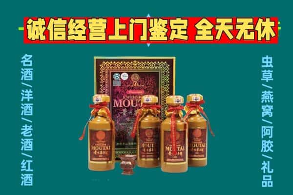沈阳法库县回收茅台酒瓶