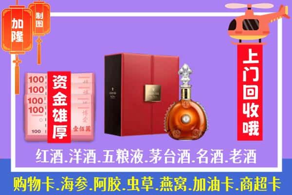 ​沈阳法库县回收路易十三是如何定价