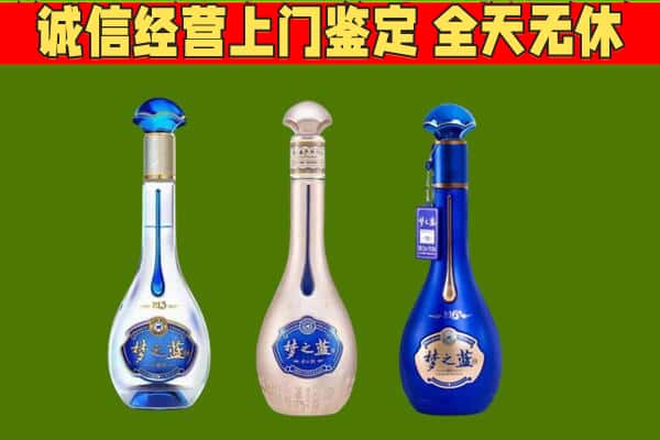 沈阳法库县回收哪些梦之蓝